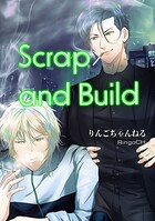 Scrap and Build（単話）