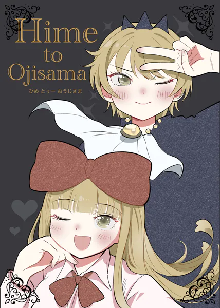 HimetoOjisama 1