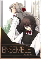ENSEMBLE-アンサンブル-（単話）