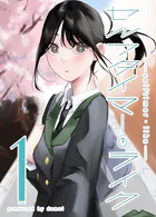 セルフタイマー・ライク（単話）