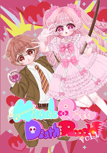 Miracle Pretty DeathRoad vol.1 まさかぼくが魔法少女に！？最強ヒロイン爆誕！なのですっ！ | DMMブックスデータベース