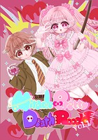 Miracle Pretty DeathRoad vol.1 まさかぼくが魔法少女に！？最強ヒロイン爆誕！なのですっ！