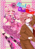 Miracle Pretty DeathRoad vol.3 パターンヴァイオレット！？ 甘く危険なBADキティ！なのですっ！