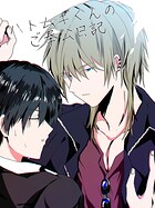 ハトムギくんのご奉公日記