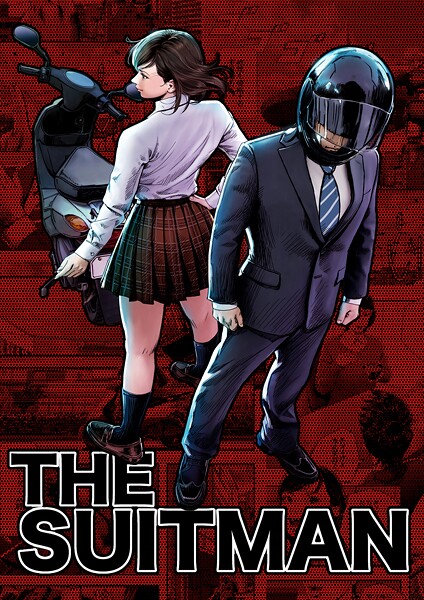 THE SUITMAN（単話） | DMMブックスデータベース