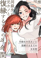 推し百合の同人誌 4