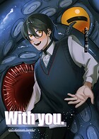 With you. 1
