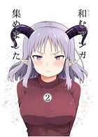 和むマンガ集めました。