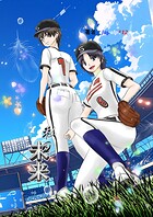 私の未来（単話）
