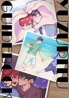 YUZURITU GUIDE BOOK（単話）