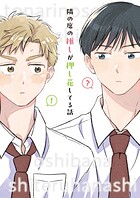 隣の席の推しが押し花してる話（単話）