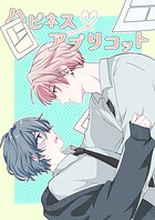 ハピネスアプリコット 1話