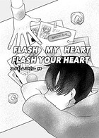 コードネーム:ラヴァー ＃4 FLASHMYHEARTFLASHYOURHEART