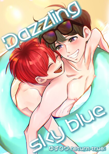 ゆずりつ return true； Dazzlingskyblue