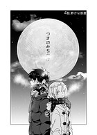 つきのみちかけ【分冊版】 4話. 静かな部屋