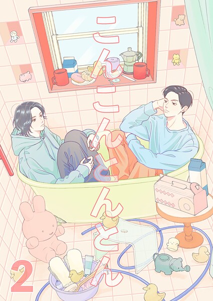 こんこんとんとん 2