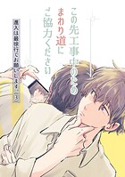 進入は最徐行でお願いします。