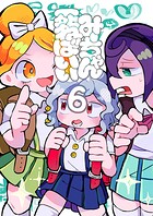 みーちゃん死ねばいい