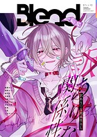 Blend コンセプトアンソロジー 訳あり◇な関係性BL
