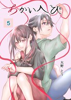 あかいへび 5