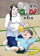 糖質オフっCIAO！ 第6話 お金がないから糖質オフ出来ない！