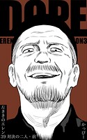 左ききのエレン 39