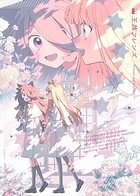 【合本版】王族フレンズ