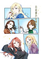 白昼夢のお姉さん 1