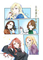 白昼夢のお姉さん