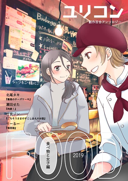 ユリコン