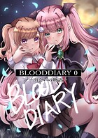 BLOODDIARY（単話）