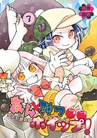 あんみつホイップ!(単話)
