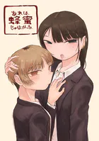 あれは蜂蜜じゃなかった（単話）