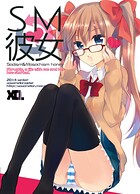 SM彼女 1