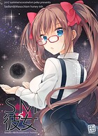 SM彼女 6
