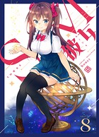 SM彼女 8