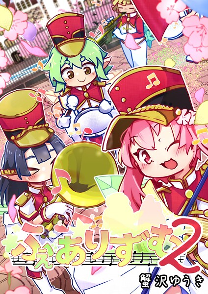 ふぇありずむ