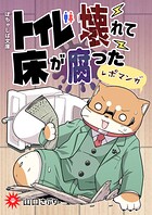 ぽちゃしば文庫（単話）