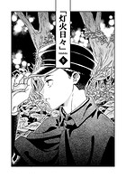 灯火日々（単話）