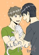 あしたのぼくら vol.4
