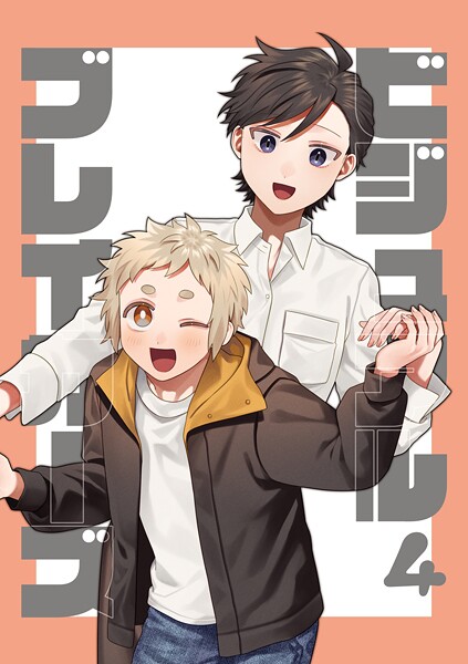 ビジュアルブレイカーズ Vol.4