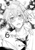 6月のスバル 1