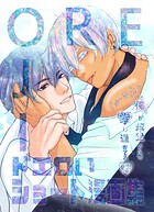 俺が叔父さん（保健室の先生）を愛し過ぎてる件 7話 ドエロいショート漫画集