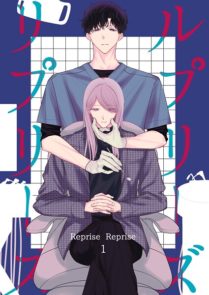 ルプリーズリプリーズ（単話）