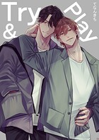 Try＆Play【白抜き修正版】