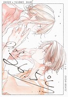 Drop.（単話）