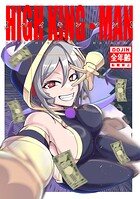 ハイキンマン 1