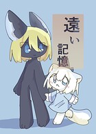 遠い記憶 1巻