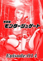 単話版/モンタージュゲート【全年齢版】 Episode:014