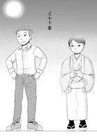 途中下車（単話）